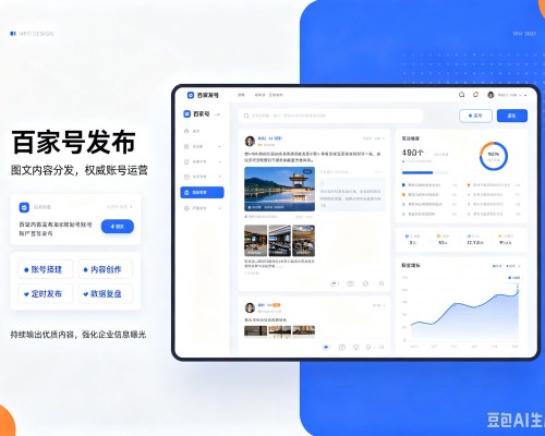 固镇百家号信息发布代运营